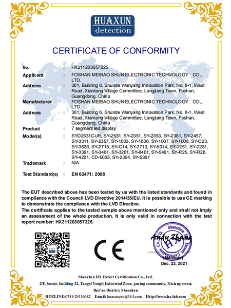 CE認(rèn)證證書